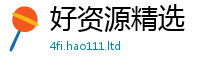 2025最新免费资料大全如...